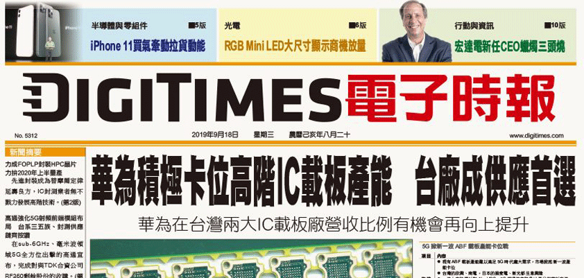 apple digitimes taiwan iphone