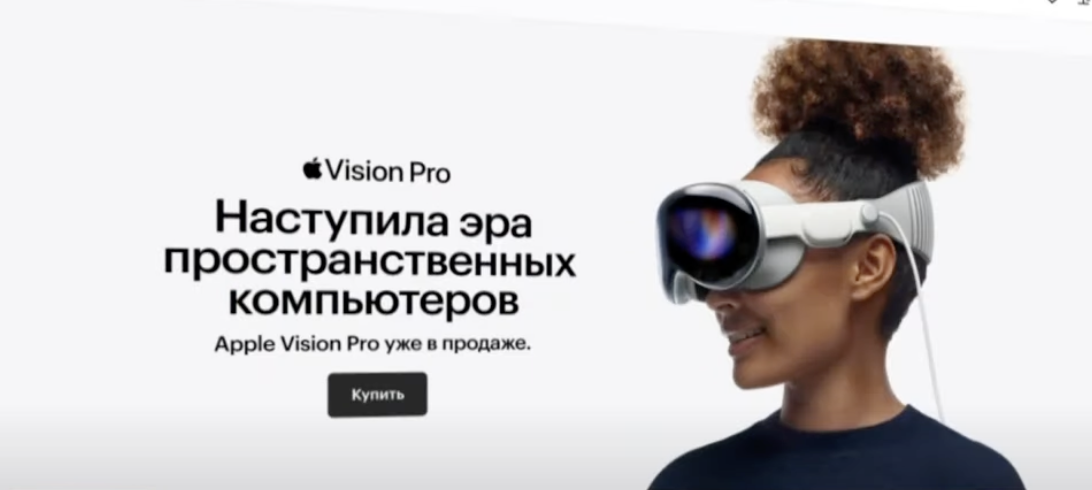 apple vision pro russia